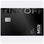 Дебетовая карта Тинькофф банк  (именная на дропа)  в Великом Устюге